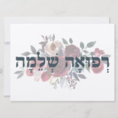 Hebreeuw Refuah Shlemah - Haal welzin (Voorkant)