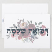 Hebreeuw Refuah Shlemah - Haal welzin (Voorkant / Achterkant)
