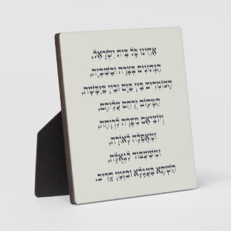 Hebreeuws Acheinu Kol Beit Israël Gebed voor gevan Fotoplaat