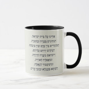 Hebreeuws Acheinu Kol Beit Israël Gebed voor gevan Mok