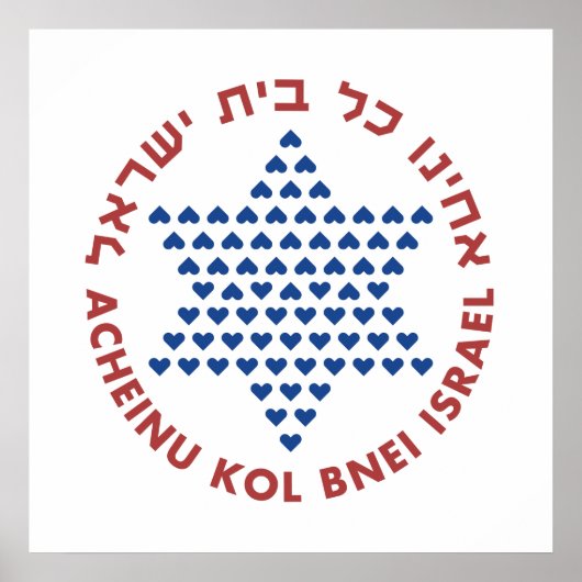 Hebreeuws Acheinu Kol Beit Israël Gebed voor gevan Poster (Voorkant)