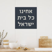 Hebreeuws Acheinu Kol Beit Israël Gebed voor gevan Poster (Keuken)