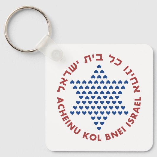 Hebreeuws Acheinu Kol Beit Israël Gebed voor gevan Sleutelhanger (Voorkant)