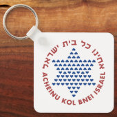 Hebreeuws Acheinu Kol Beit Israël Gebed voor gevan Sleutelhanger (Voorkant)