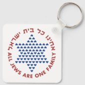 Hebreeuws Acheinu Kol Beit Israël Gebed voor gevan Sleutelhanger (Achterkant)