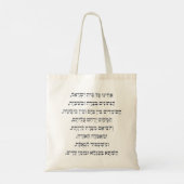 Hebreeuws Acheinu Kol Beit Israël Gebed voor gevan Tote Bag (Achterkant)