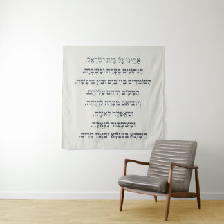 Hebreeuws Acheinu Kol Beit Israël Gebed voor gevan Wandkleed
