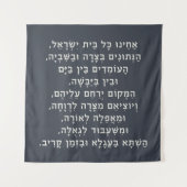 Hebreeuws Acheinu Kol Beit Israël Gebed voor gevan Wandkleed (Voorkant)
