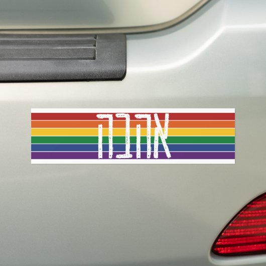 Hebreeuws "AHAVAH" = "LOVE" op een regenboog - LGB Bumpersticker (Op auto)