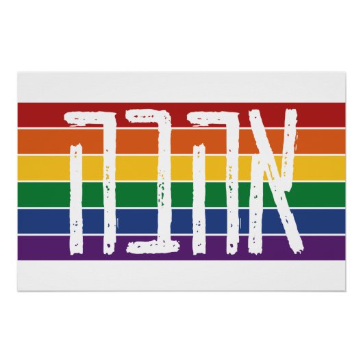 Hebreeuws "AHAVAH" = "LOVE" op een regenboog - LGB Perfect Poster (Voorkant)