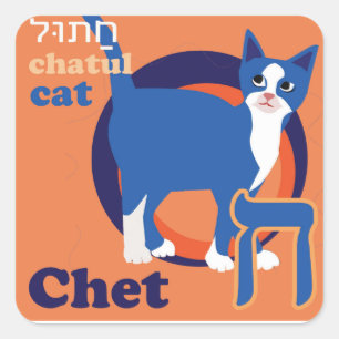 Hebreeuws Aleph-Bet Animal Stickers