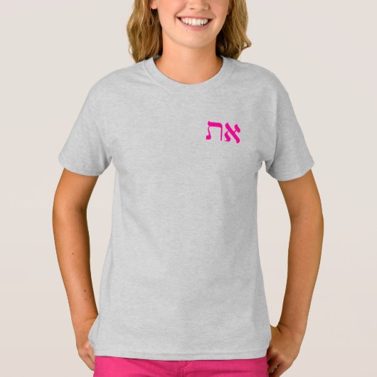 Hebreeuws Aleph Tav Fuchsia Pink T Shirt (Voorkant)