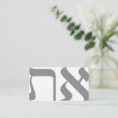 Hebreeuws Aleph Tav Silver Visitekaartje (Staand voorkant)