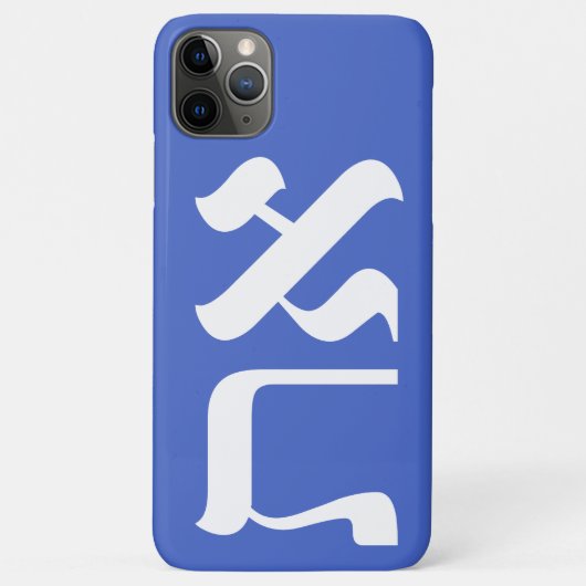 Hebreeuws Aleph Tav White over Blauwe Typografie Case-Mate iPhone Case (Achterkant)