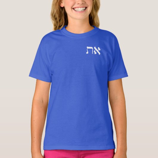 Hebreeuws Aleph Tav White T Shirt (Voorkant)
