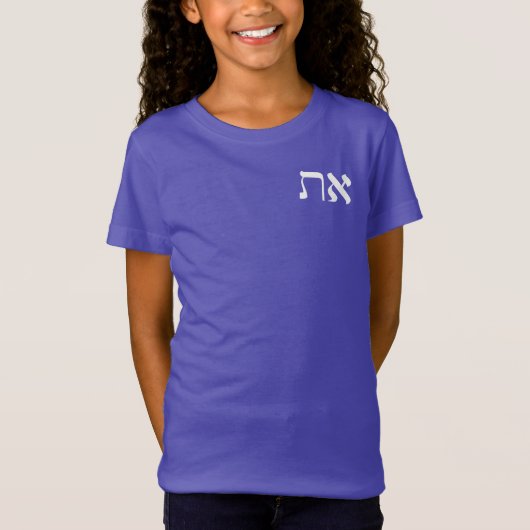 Hebreeuws Aleph Tav White T Shirt (Voorkant)