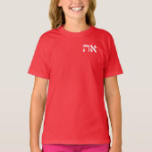 Hebreeuws Aleph Tav White T Shirt (Voorkant)