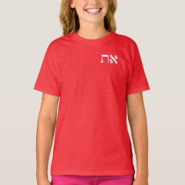 Hebreeuws Aleph Tav White T Shirt
