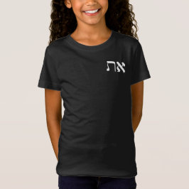 Hebreeuws Aleph Tav White T Shirt