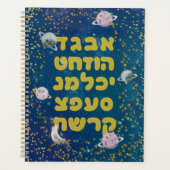 Hebreeuws alfabet in de ruimte - Cosmos joodse kin Planner (Voorkant)