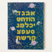 Hebreeuws alfabet in de ruimte - Cosmos joodse kin Planner (Achterkant)