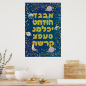 Hebreeuws alfabet in de ruimte - Cosmos joodse kin Poster (Keuken)