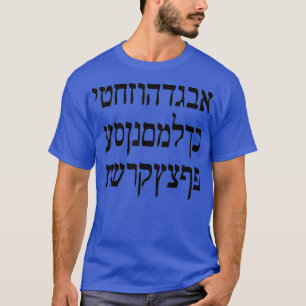 Hebreeuws Alphabet Israëliet Israël Joods T-shirt