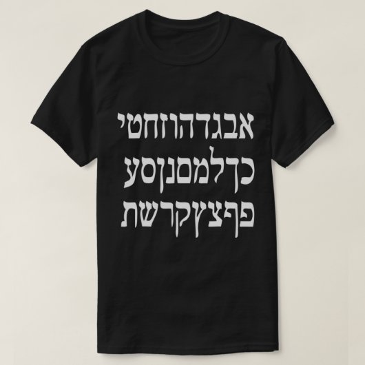 Hebreeuws Alphabet T-Shirt Israel Jewis (Design voorkant)