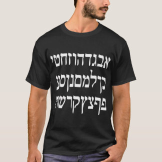Hebreeuws Alphabet T-Shirt Israel Jewis