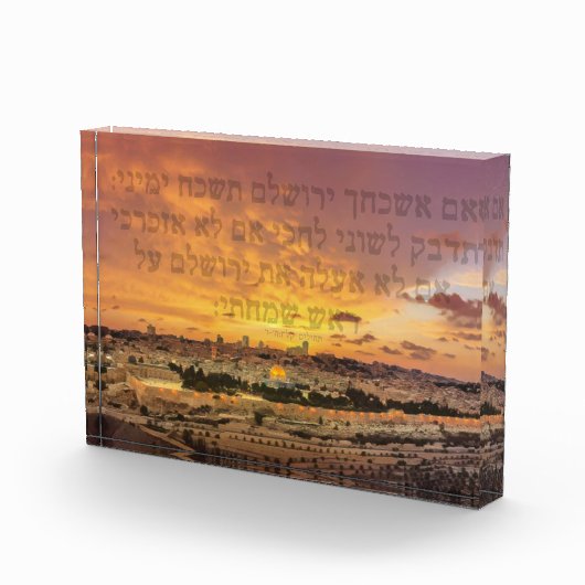 Hebreeuws "Als ik je vergeet, O Jerusalem" Psalm V Fotoblokken (Rechts)