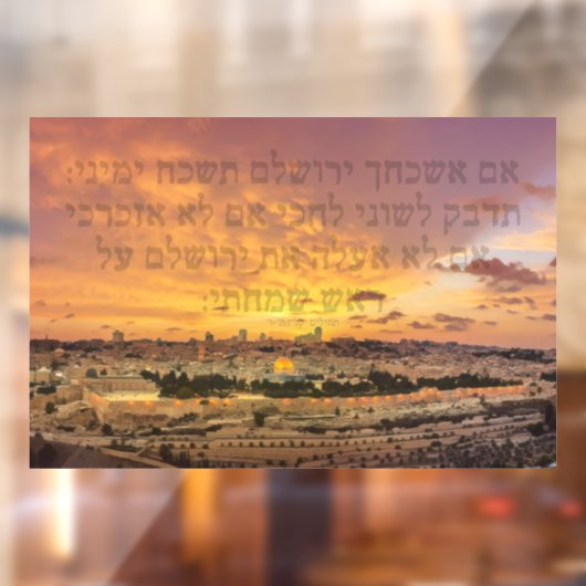 Hebreeuws "Als ik je vergeet, O Jerusalem" Psalm V Raamsticker (Vel 2)