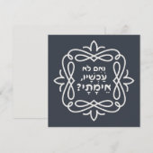 Hebreeuws: Als niet nu, wanneer dan? Pirke Avot ci (Voorkant / Achterkant)