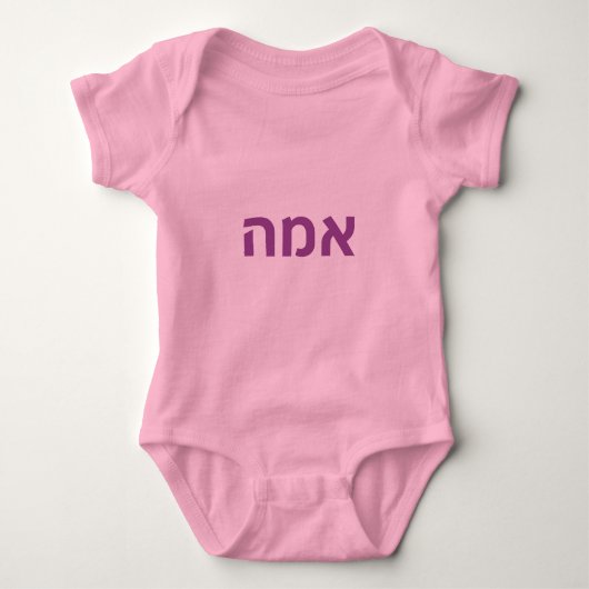 Hebreeuws baby name - Emma Romper (Voorkant)