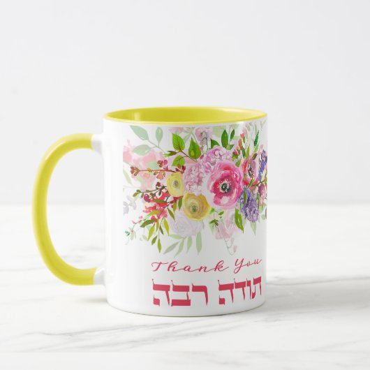 Hebreeuws Bedankt Waterverf Gratis Mok (Links)