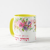 Hebreeuws Bedankt Waterverf Gratis Mok (Voorkant links)