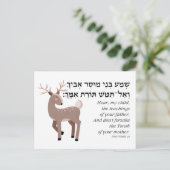 Hebreeuws Bijbelcitaat voor joodse kinderen Briefkaart (Staand voorkant)