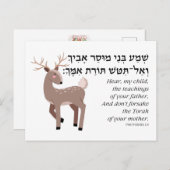 Hebreeuws Bijbelcitaat voor joodse kinderen Briefkaart (Voorkant / Achterkant)