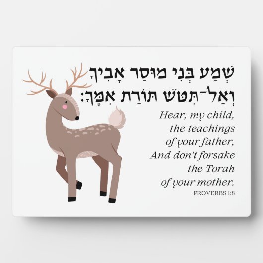 Hebreeuws Bijbelcitaat voor joodse kinderen Fotoplaat (voorkant)