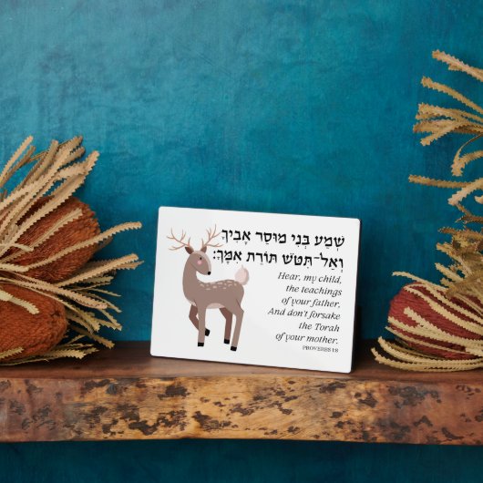 Hebreeuws Bijbelcitaat voor joodse kinderen Fotoplaat (Zijkant)