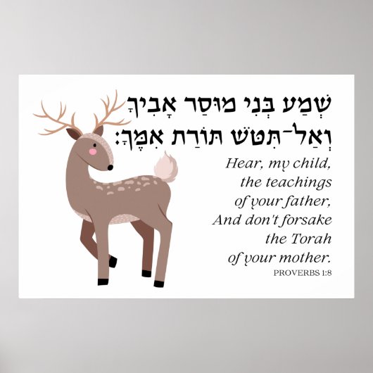 Hebreeuws Bijbelcitaat voor joodse kinderen Poster (Voorkant)