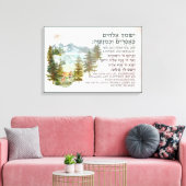 Hebreeuws Blessing for Jewish Boy's Room Nursery Canvas Afdruk (Insitu (Woonkamer))