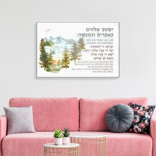 Hebreeuws Blessing for Jewish Boy's Room Nursery Canvas Afdruk (Insitu (Woonkamer))