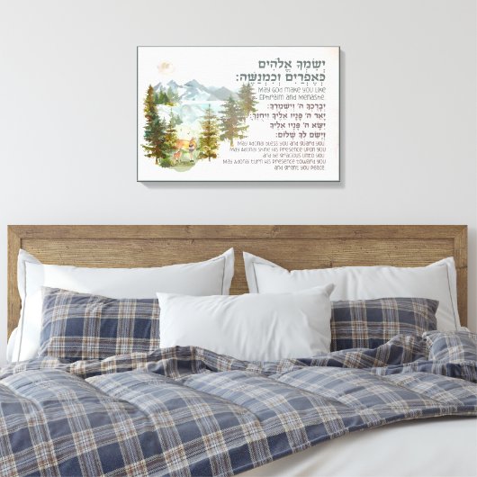 Hebreeuws Blessing for Jewish Boy's Room Nursery Canvas Afdruk (Insitu (Slaapkamer))