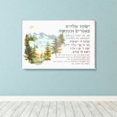 Hebreeuws Blessing for Jewish Boy's Room Nursery Canvas Afdruk (Insitu (Houten vloer))