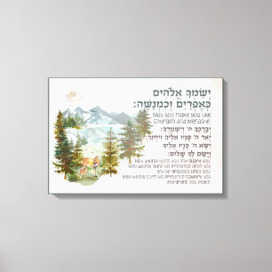 Hebreeuws Blessing for Jewish Boy's Room Nursery Canvas Afdruk