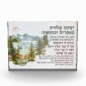 Hebreeuws Blessing for Jewish Boy's Room Nursery Fotoblokken (Voorkant)