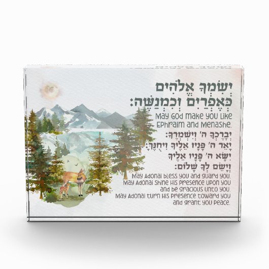 Hebreeuws Blessing for Jewish Boy's Room Nursery Fotoblokken (Voorkant)