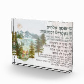 Hebreeuws Blessing for Jewish Boy's Room Nursery Fotoblokken (Rechts)