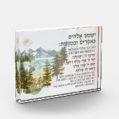 Hebreeuws Blessing for Jewish Boy's Room Nursery Fotoblokken (Links)