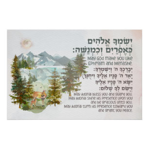 Hebreeuws Blessing for Jewish Boy's Room Nursery Perfect Poster